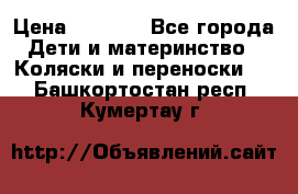 Maxi cozi Cabrio Fix    Family Fix › Цена ­ 9 000 - Все города Дети и материнство » Коляски и переноски   . Башкортостан респ.,Кумертау г.